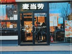 门面-麦当劳(通州西门店)
