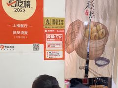 -晓友烧麦(光华村店)