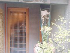 -みかわ是山居