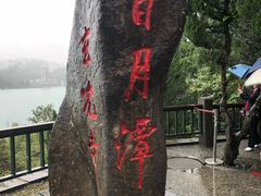 -金盆阿嬷香菇茶叶蛋(玄光店)