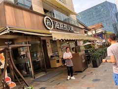 -海底捞火锅(漕宝路店)