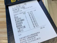 -东北灶(高新银泰店)