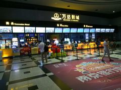 -万达影城(新街口印象汇CINITY店)