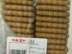 小黄油饼干-百年义利(甜水园东里店)