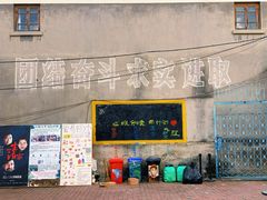 -大理床单厂艺术区