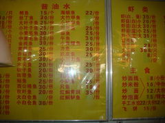 菜单-小眼镜大排档(汇成店)