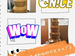 -歌斐颂巧克力小镇