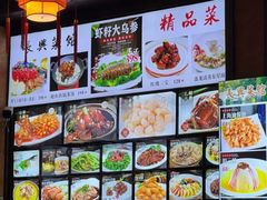 -长兴菜馆(高桥店)