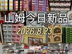 -山姆会员商店(西溪店)