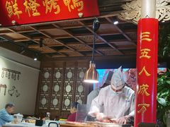 -真地道京味府·鲜橙烤鸭·北京菜(朝外大街东大桥店)