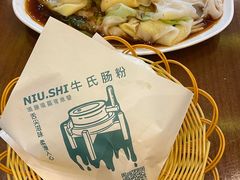 -牛氏石磨肠粉(海璟国际店)