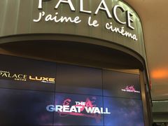-成都百丽宫影城(LUXE太古里店)
