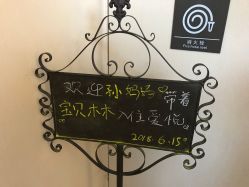 -爱悦月子中心·时光(武侯店)