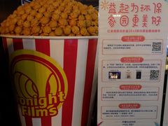 -萧山德纳MAX影城