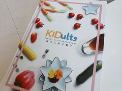 -KIDults童伴儿亲子餐厅(达美中心广场店)