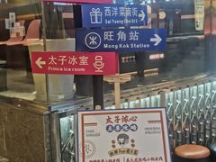 门面-太子浓心招牌炸酱小锅米线(兰州中心店)