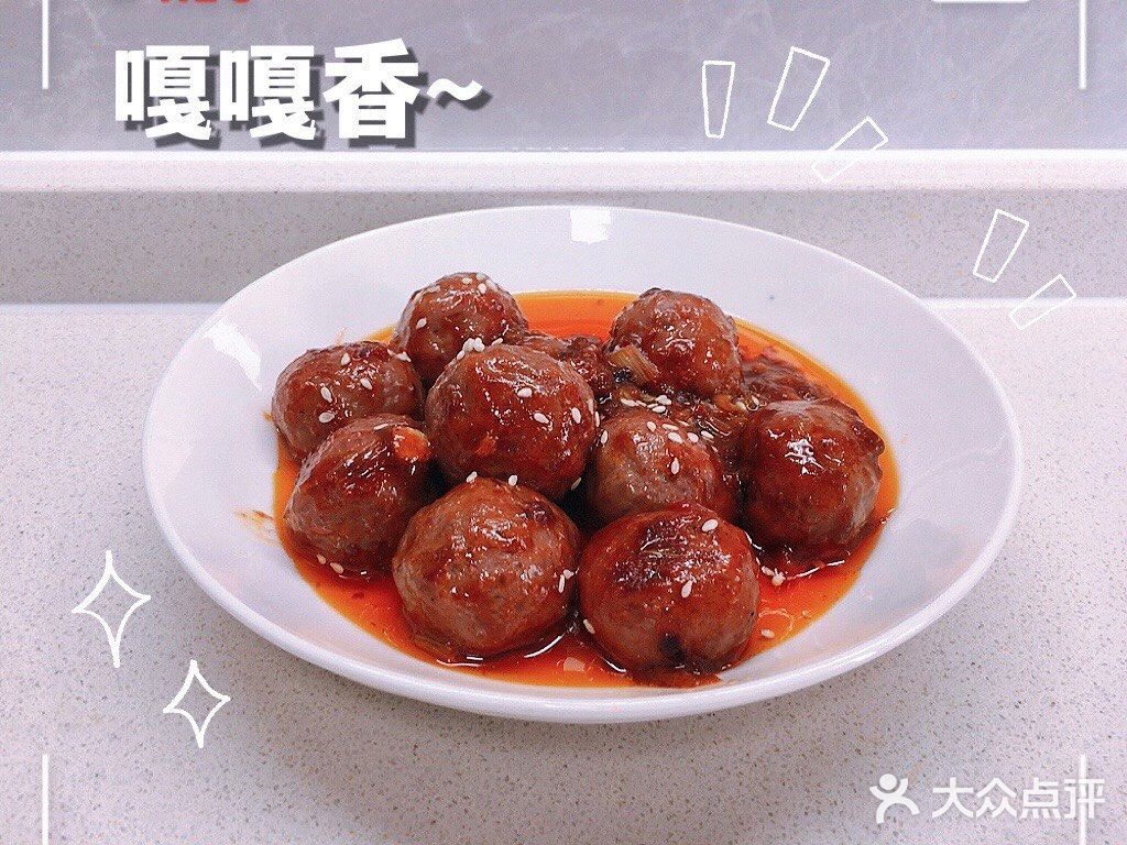 自制沙茶牛肉丸🍡