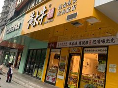 门面-黄太牛·牛肉面(长江北路店)