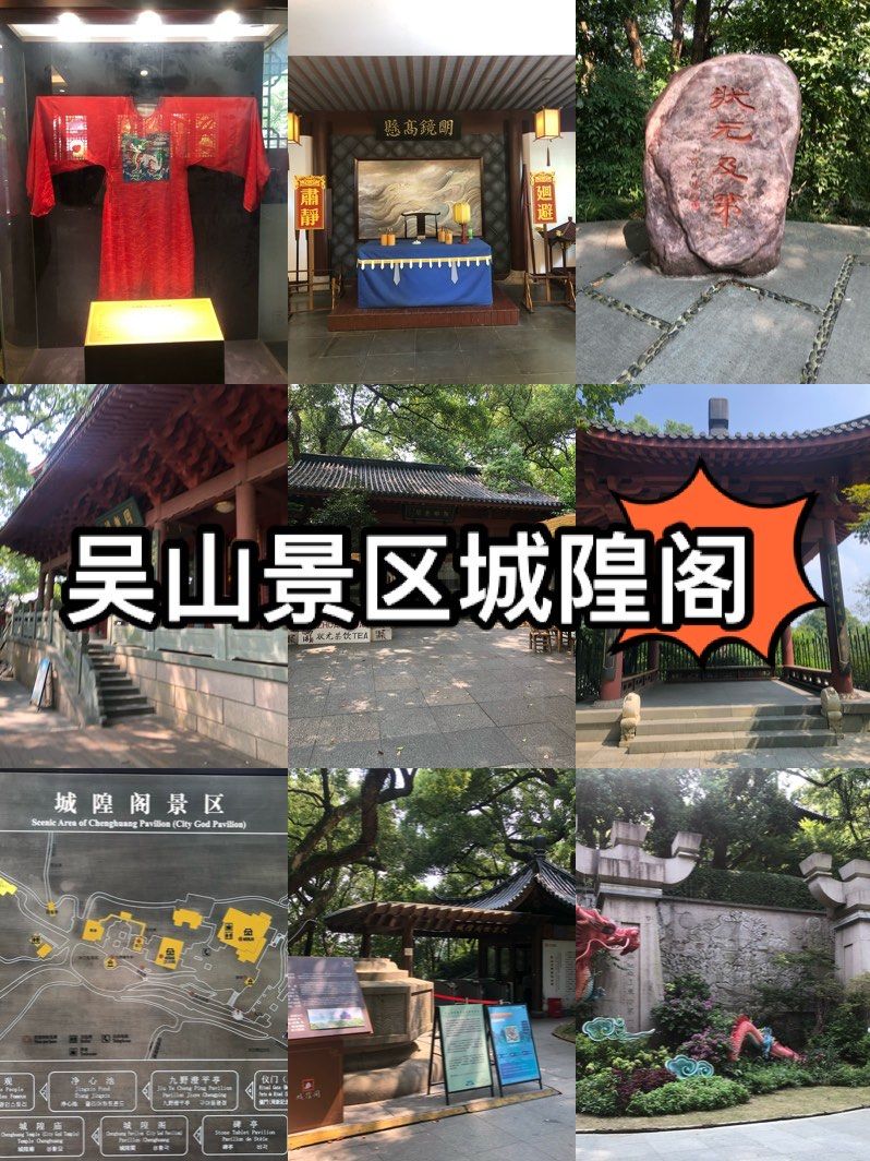 吴山城隍阁