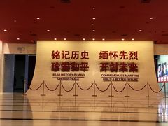 -中国人民抗日战争纪念馆