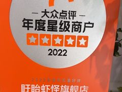 -盱眙虾怪·旗舰店