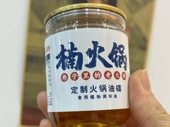 -楠火锅(哈尔滨金爵万象店)