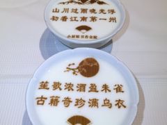 -小厨娘书香金陵(夫子庙老门东店)