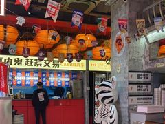 门面-神府路壹号·海鲜烧烤·砂锅粥·锅物(三坊七巷店)