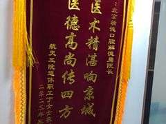 -精德口腔·种植修复·儿牙中心(财富中心店)