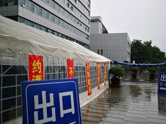 -中国医学科学院皮肤病医院