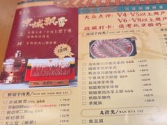 -聚宝源(西单店)