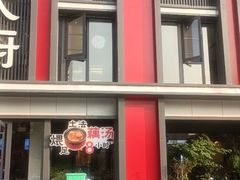 -刘大厨·家宴(御华园店)