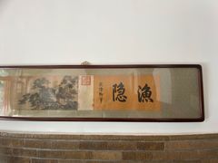 -静园(和平区)