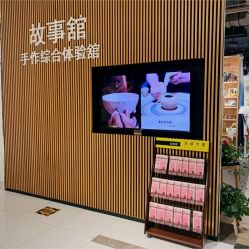 -故事馆手作综合体验馆