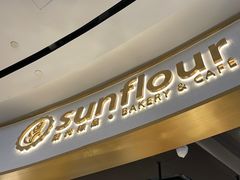 -Sunflour(来福士店)