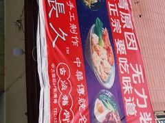 -陆长玖古法猪脚饭(玄风桥店)