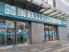 -美联众合动物医院·24h转诊中心