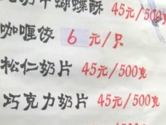 菜单-上海哈尔滨食品厂(淮海中路店)