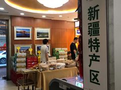 门面-新疆巴州金丝特餐厅(大钟寺店)