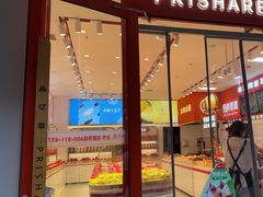 -品忆香炒货工坊(高新六路店)