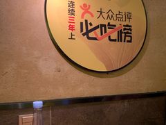 -炊烟小炒黄牛肉(中心印象城店)