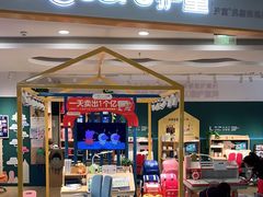 -TotGuard护童(仲盛世界商场店)