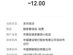 -姥家春饼店(漳州二路店)