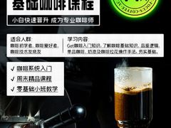 -王森咖啡西点烘焙培训(上海名厨中心店)