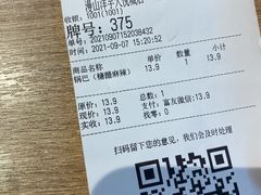 -漫山洋芋(大悦城店)