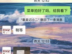 -章吴记喜瑞餐厅(东东城店)