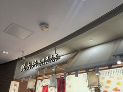 -阮大兴糕团(滨江宝龙店)