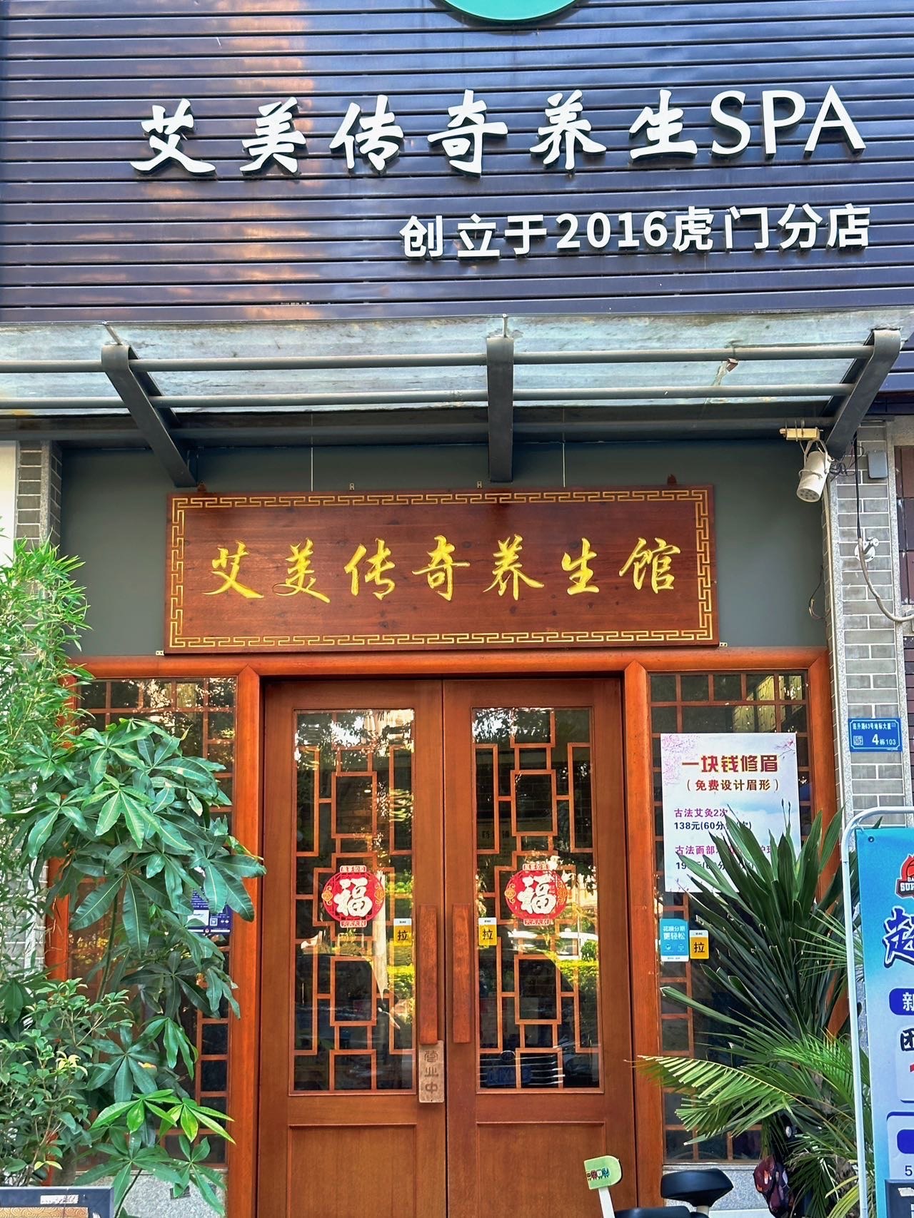 东莞的养生馆是做什么的(东莞的养生馆是做什么的呢)