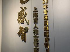 -感智盲人按摩·艾灸·肩颈SPA(岗厦店)