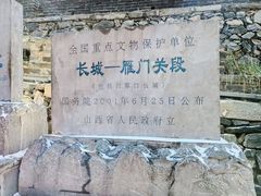 -雁门关景区